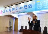경북교직자협의회 제6회 하기수련회