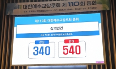 【합동기독신문 기획 연재 70세 정년 ① 정년제는 매우 성경적이다】