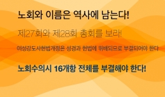 임종구 목사의 헌법 강의 “여성강도사헌법개정은 우리 총회 역사의 오점이 될 수 있다!”