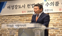 설교-한수환 목사, 총회여성사역자위원회 “헌법개정 수의를 위한 경기권역 설명회”