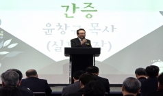 간증-전국호남협의회 임원수련회, 선한이웃교회 윤창규 목사의 “요셉의 꿈과 나의 사명”