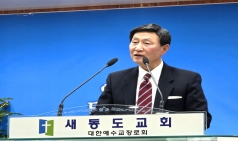 설교-강일용 목사, 외면하시는 하나님! 사6:6-13 새동도교회 선교목사 추대 & (사)한국기독인총연합회(총재 권태진 목사) 세계선교연맹(대표 김호동 목사) 순회선교사 임명