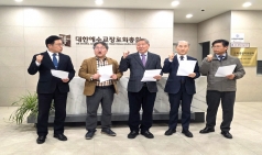 뉴스와 해설-헌법수호 목사대책위원회 총신대학교 4인(서철원 교수, 김길성 교수, 이상원 교수, 서창원 교수 그리고 광신대학교 김호욱 교수 여성강도사 관련 헌법 수의에 대해 반대