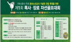 최성관 수다-토마스 선교사와 골프