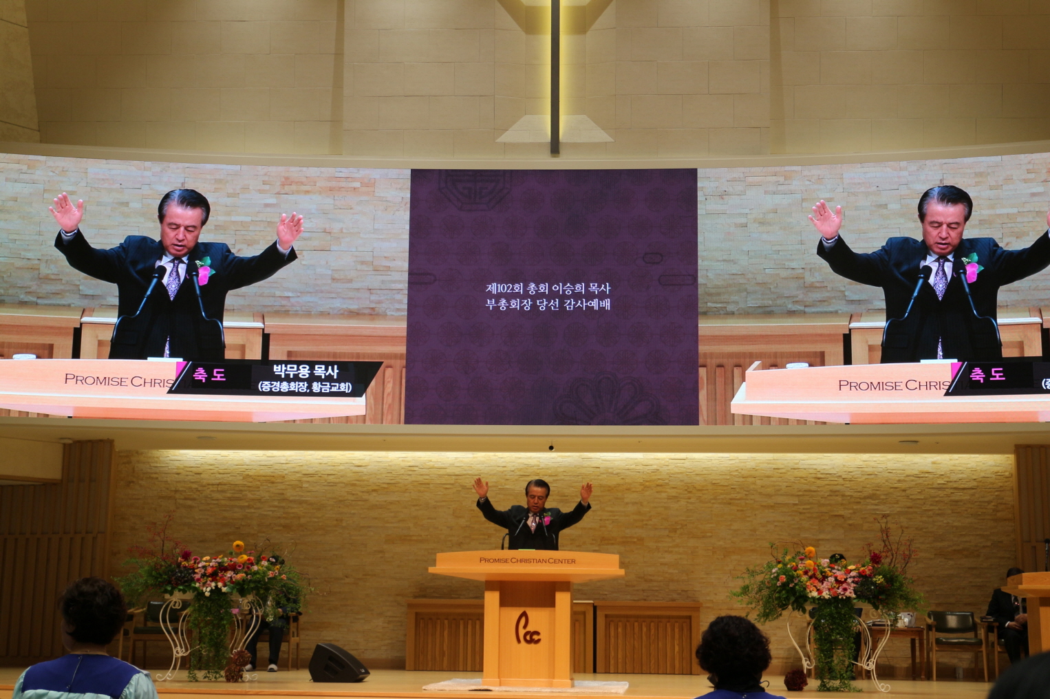 이승희목사당선감사예배 (3).JPG