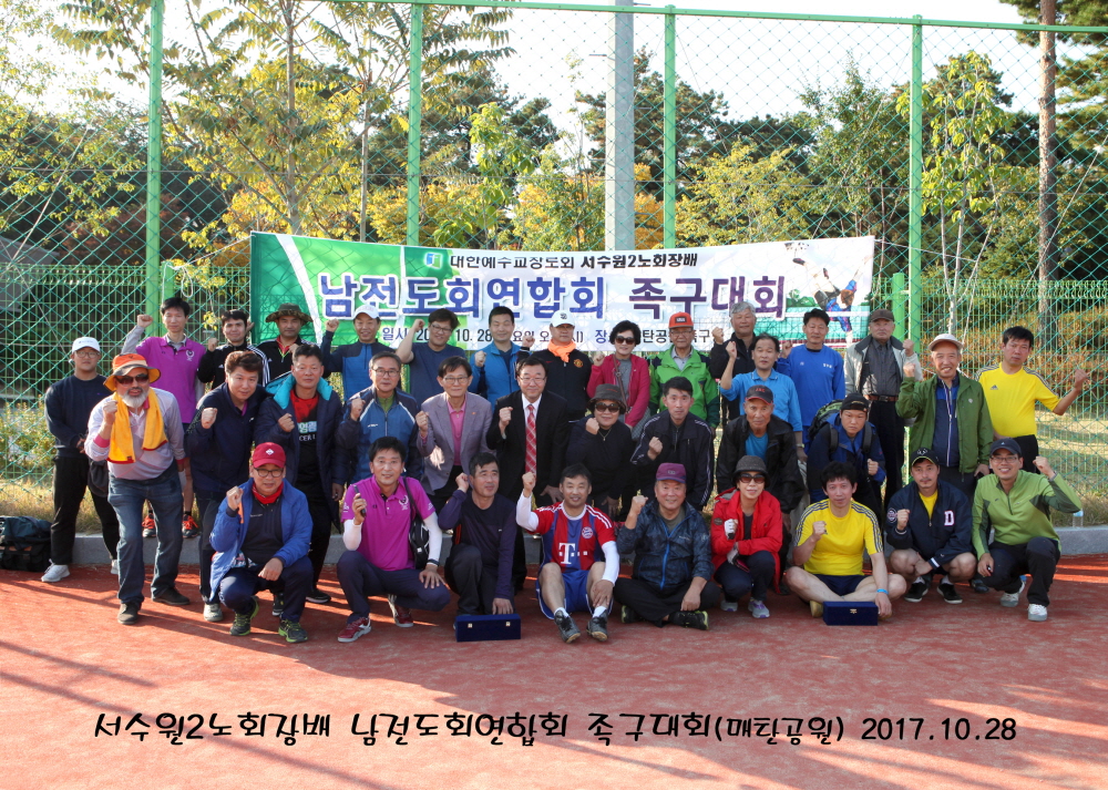 족구대회20171028.jpg