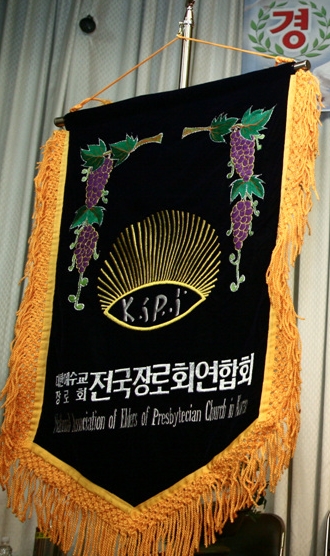 전국장로회깃발.jpg