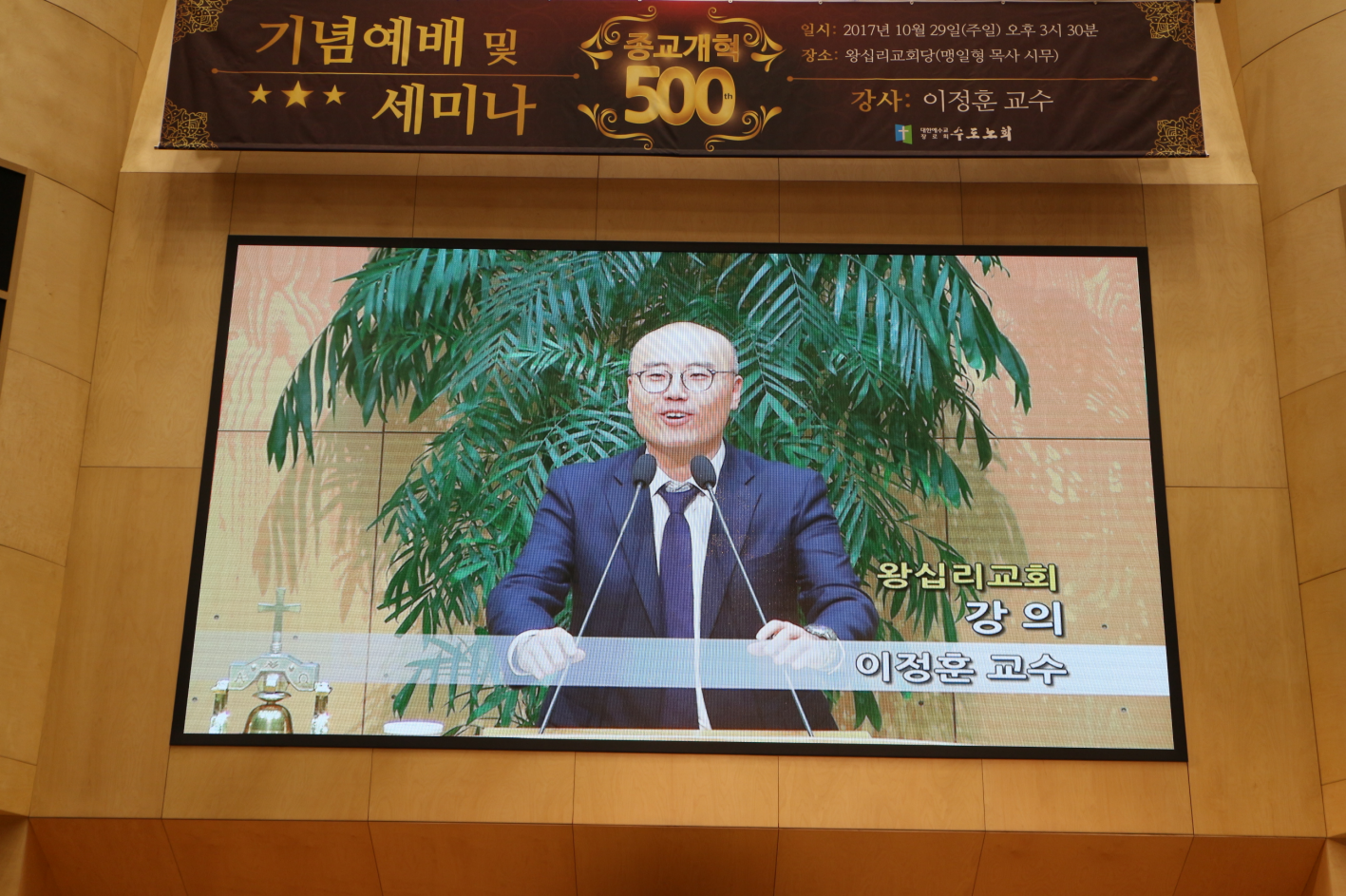 수도노회 (5).png