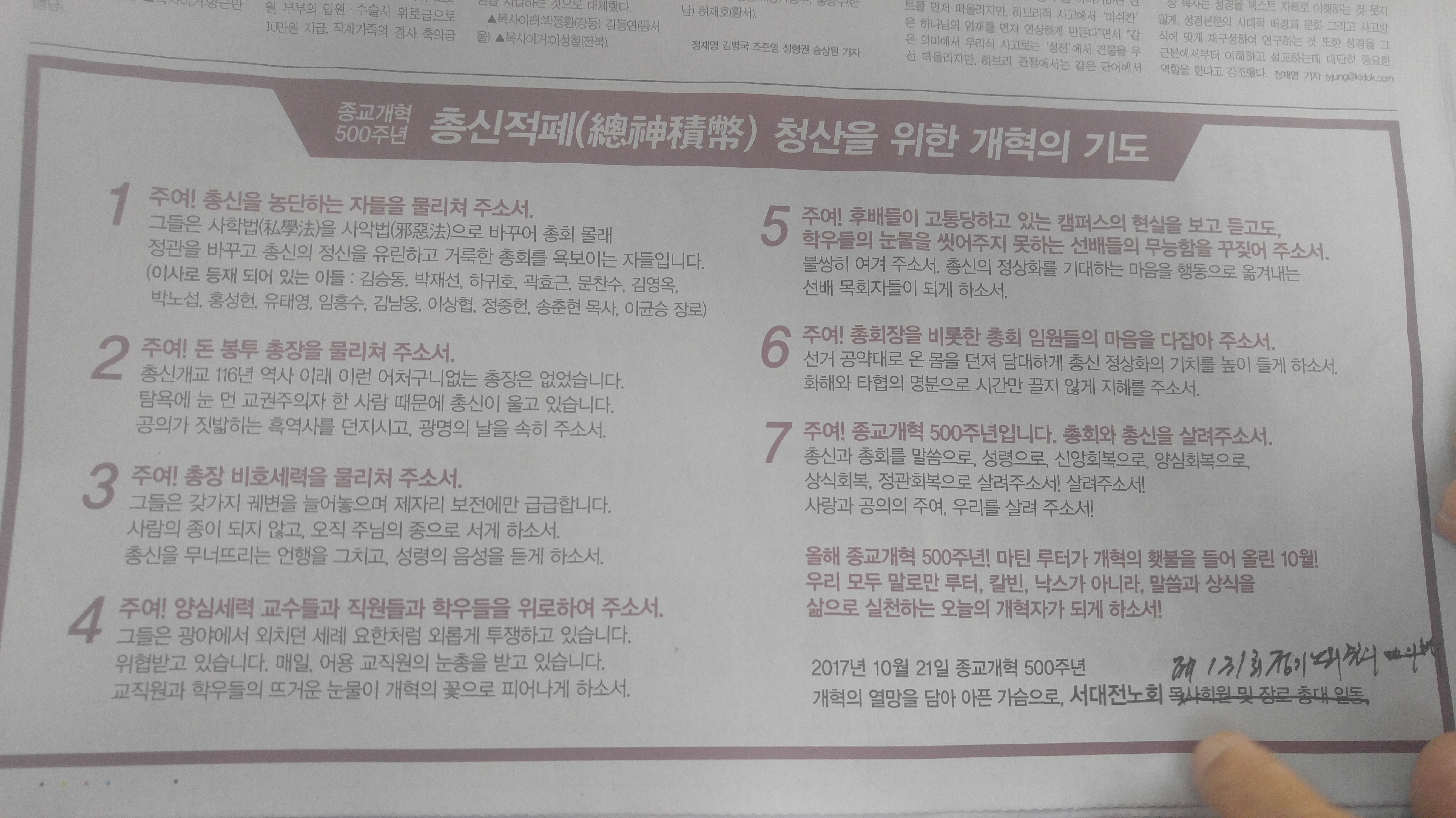 서대전노회111.jpg