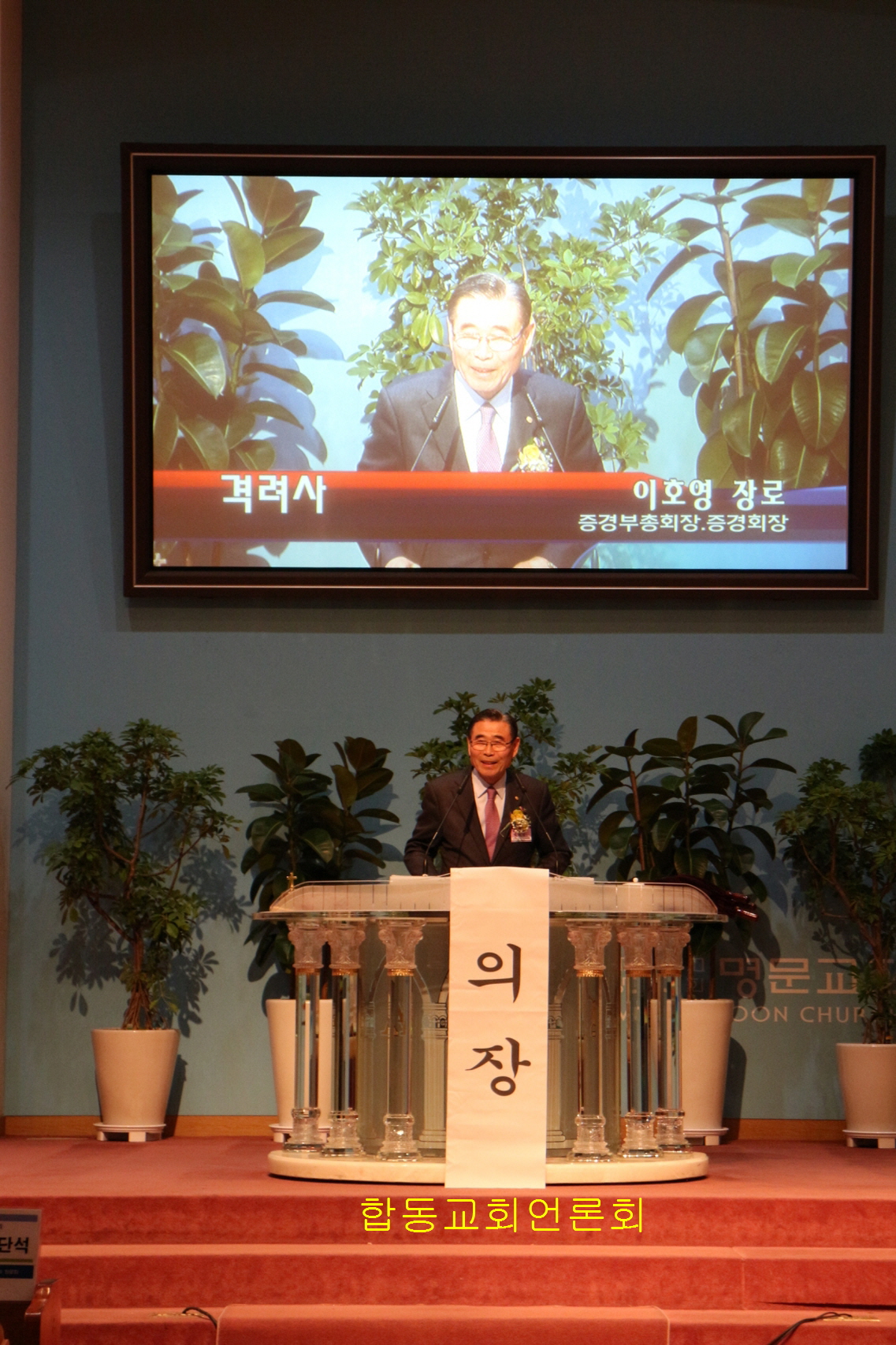 합동교회IMG_9350.JPG