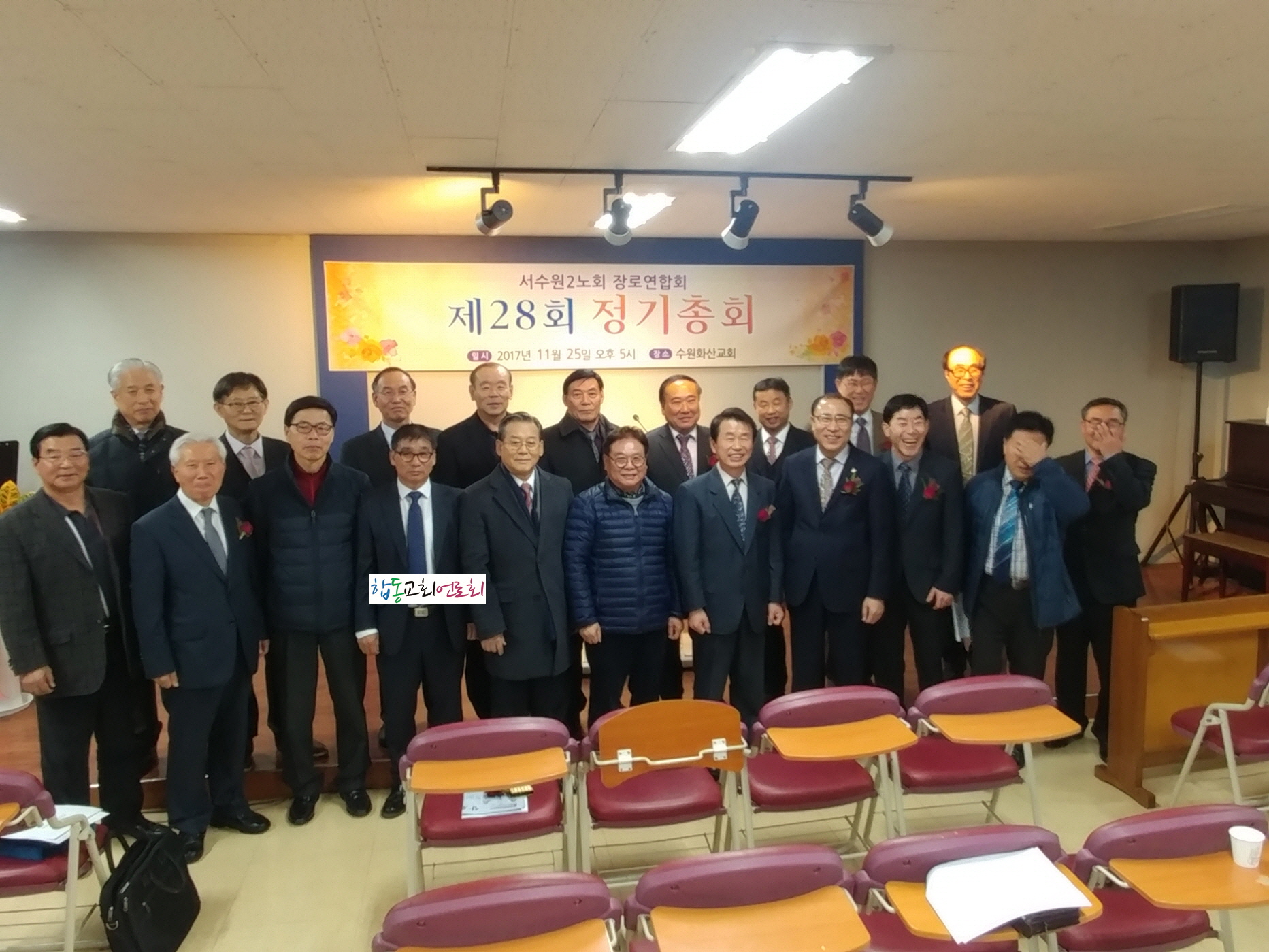 합동교회20171127_5총회기념.jpg