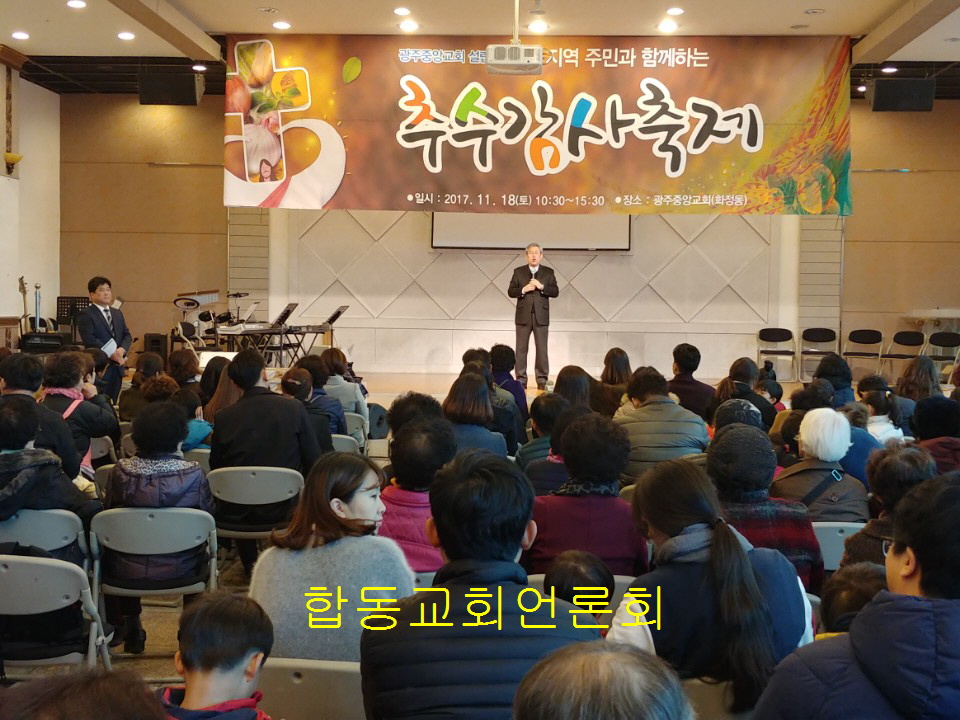 합동교회KakaoTalk_20171120_214335701.jpg