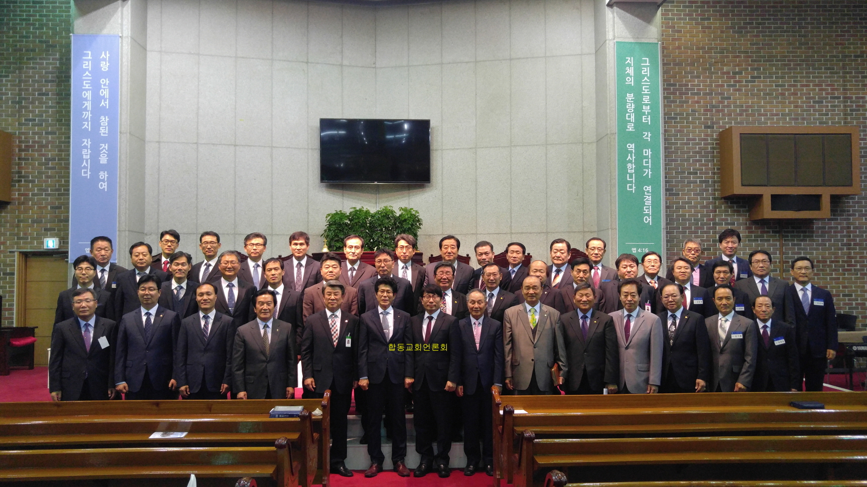 합동교회제3차 전남연순회헌신예배(대성교회).jpg