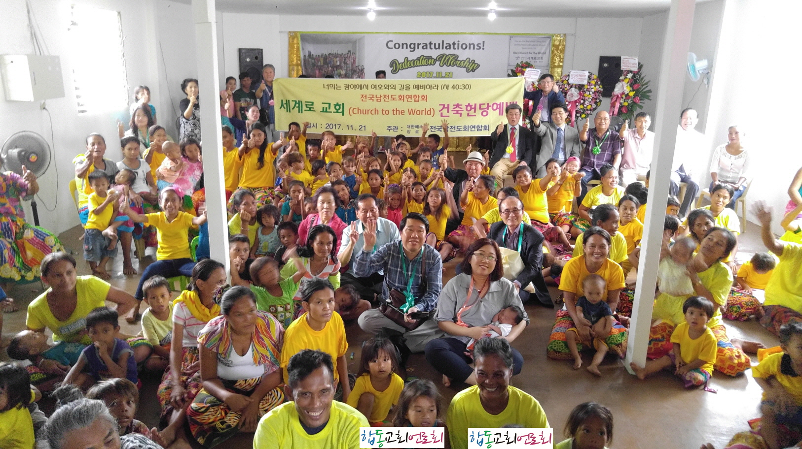합동교회20171121_003408.jpg
