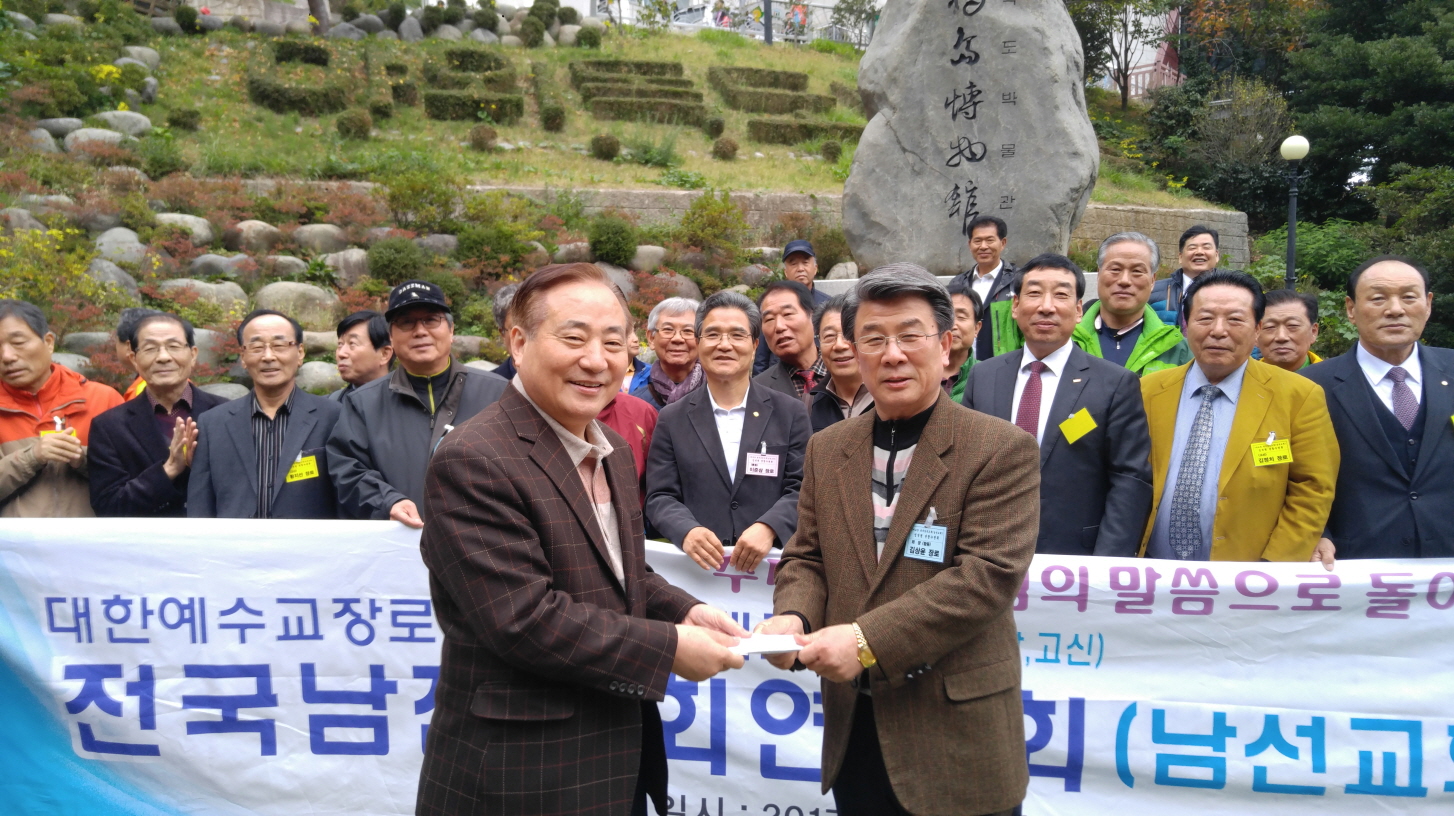 울릉동광교회 선교기념관 건축헌금 전달식.jpg