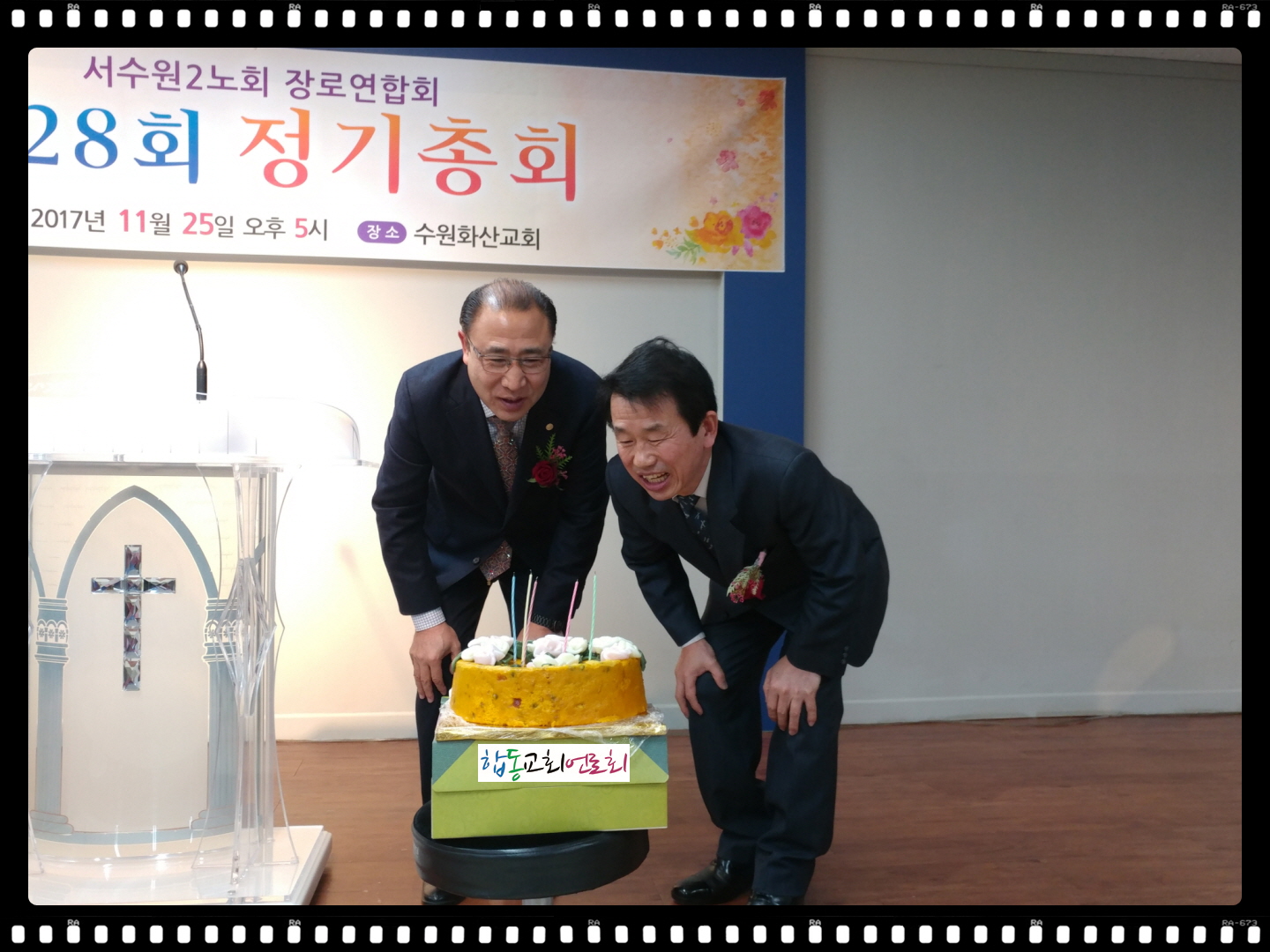 합동교회20171127_2케이크커팅.jpg