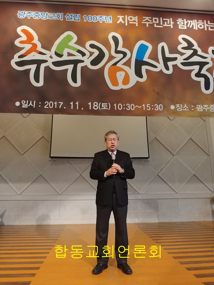 합동교회KakaoTalk_20171120_214331807.jpg