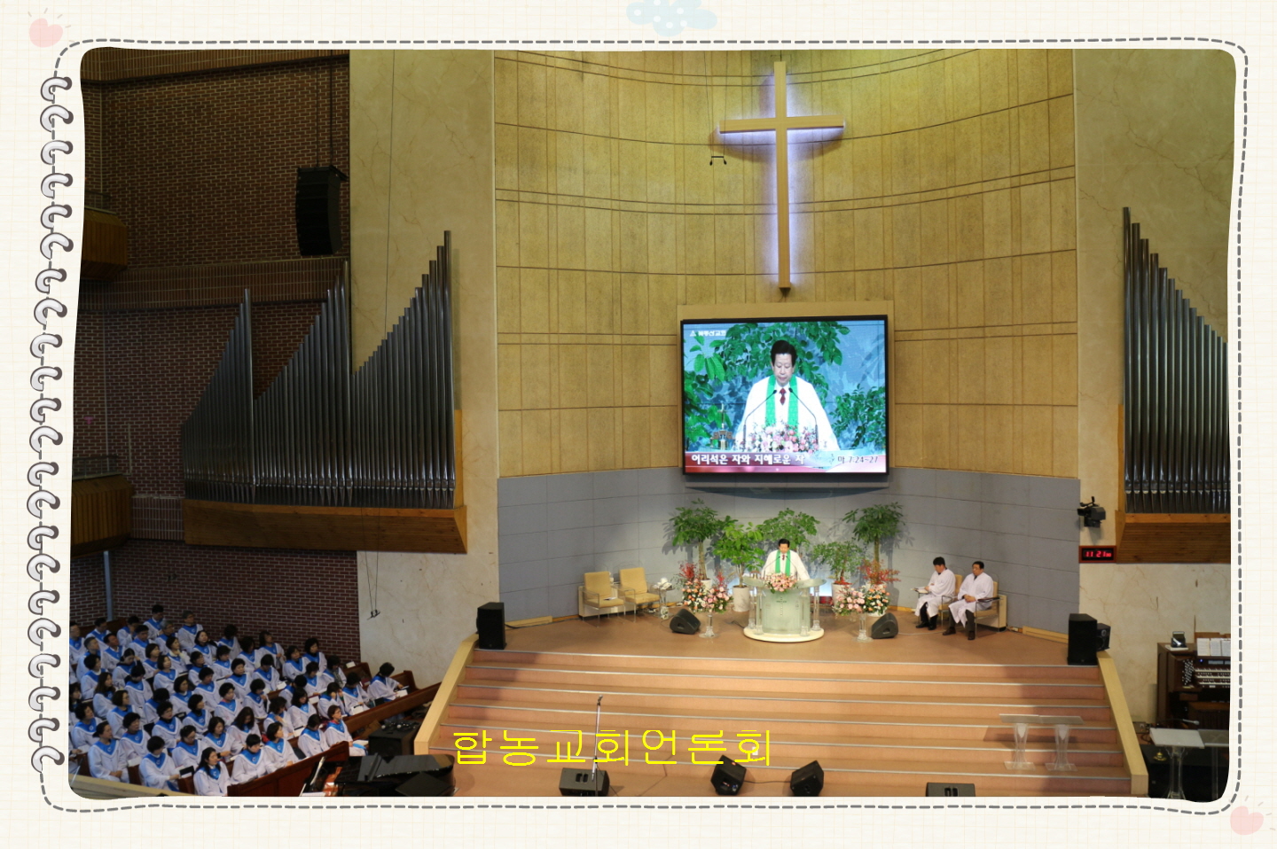 합동교회IMG_8729.JPG