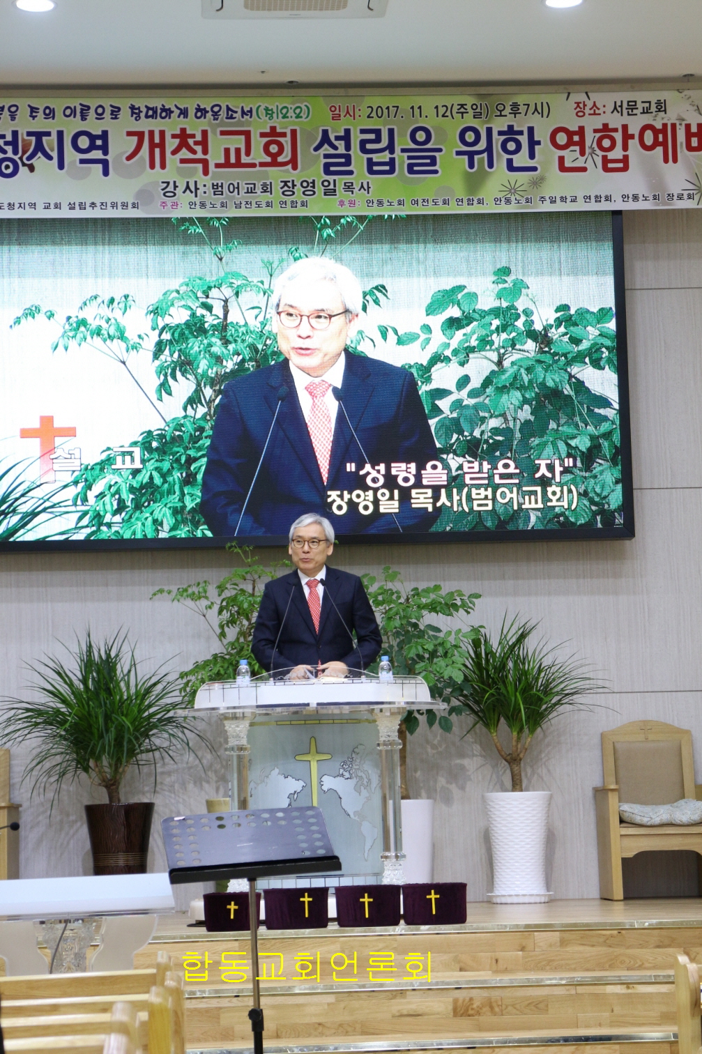 합동교회IMG_8802.JPG