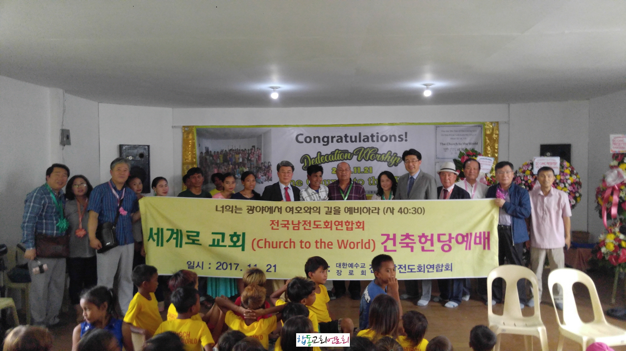 합동교회20171121_003537.jpg