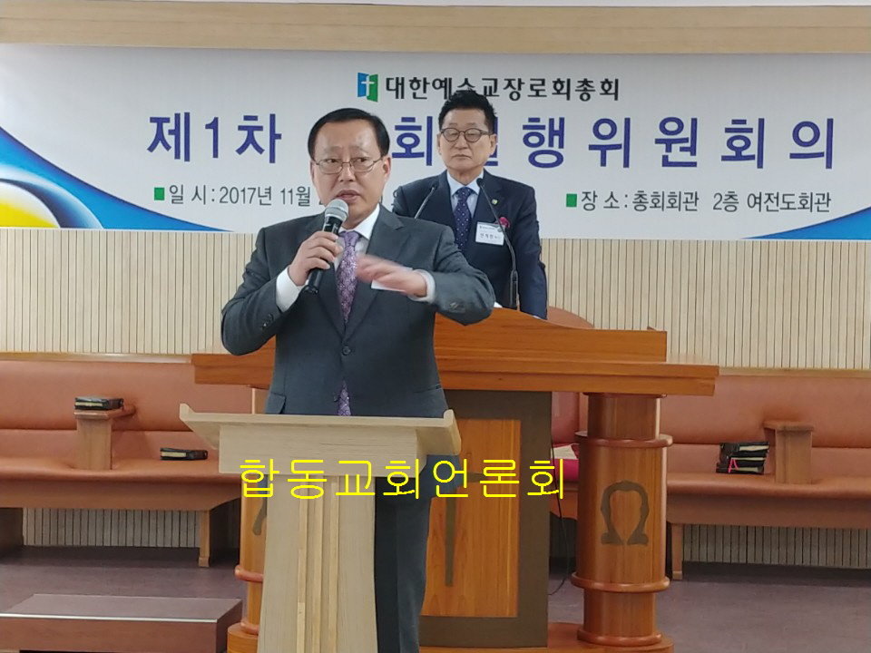 합동교회KakaoTalk_20171123_204758742.jpg