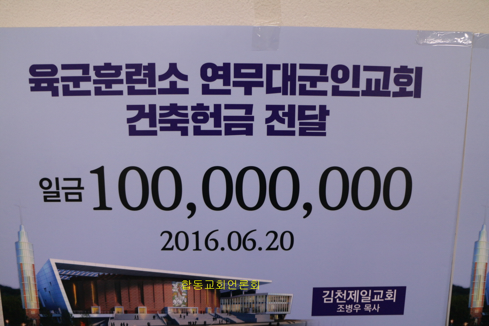 합동교회IMG_8303.JPG