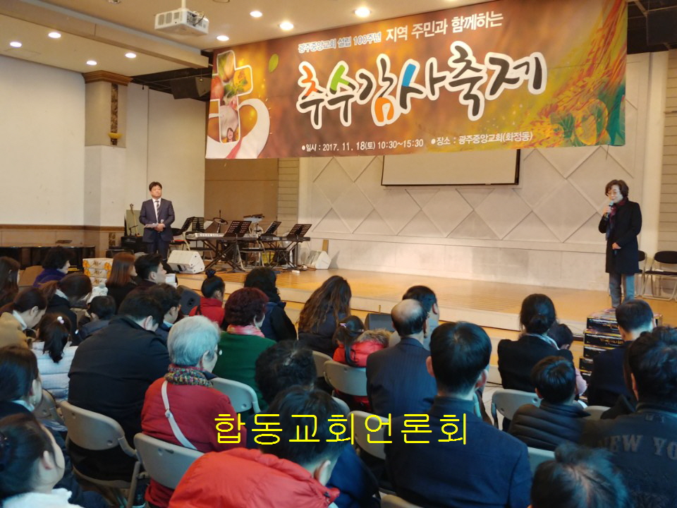 합동교회KakaoTalk_20171120_214338016.jpg
