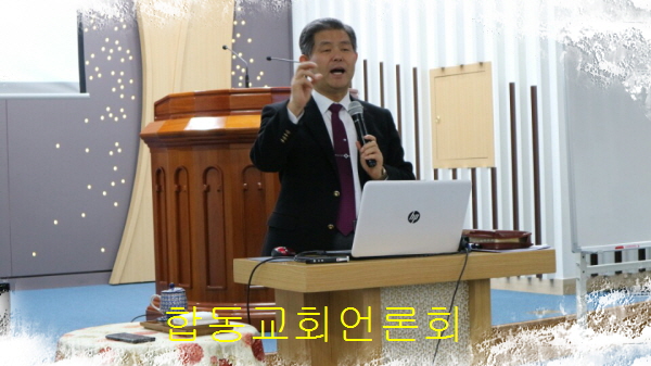 합동교회언론회KakaoTalk_20171212_174738215.jpg