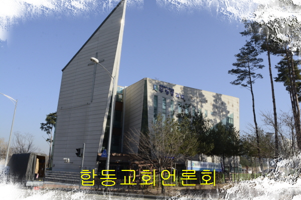 합동교회언론회_DSC3775.JPG