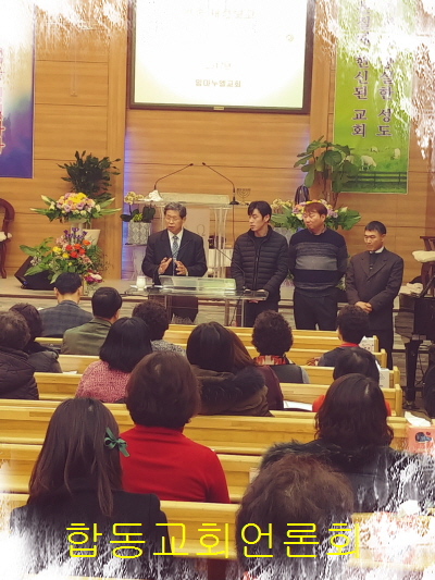 합동교회언론회KakaoTalk_20171217_221158741.jpg