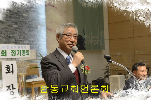 합동교회언론회_DSC4027.JPG