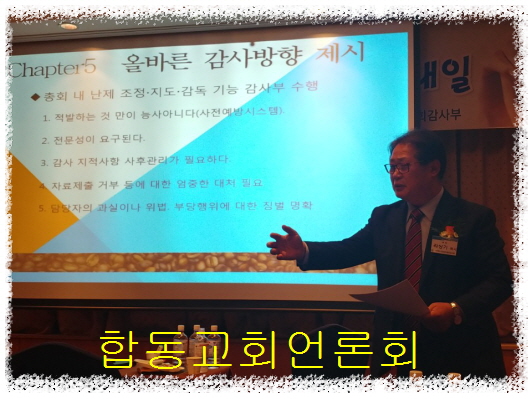 합동교회언론회KakaoTalk_20171205_214443781.jpg