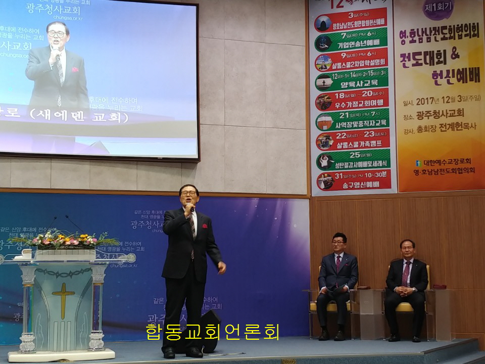 합동교회KakaoTalk_20171203_220732802.jpg