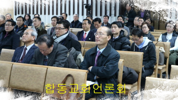 합동교회언론회KakaoTalk_20171212_174738864.jpg