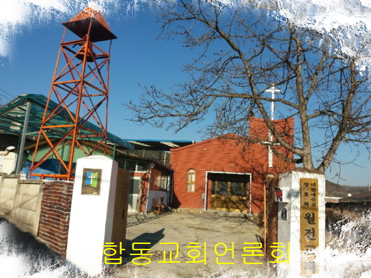 합동교회언론회KakaoTalk_20171129_124606418.jpg