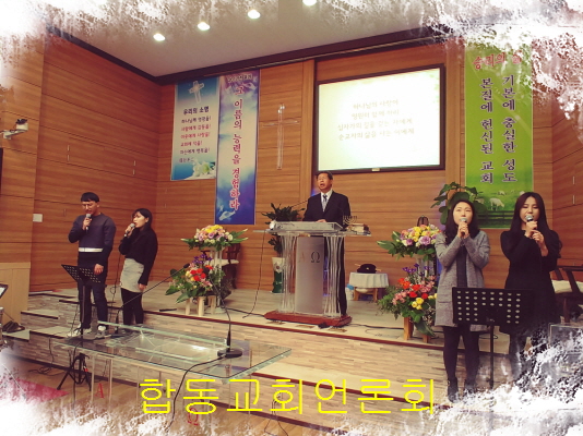 합동교회언론회KakaoTalk_20171217_221348021.jpg