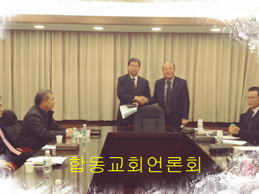 합동교회언론회KakaoTalk_20171213_181047134.jpg