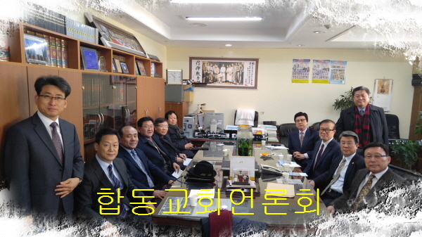 합동교회언론회경목실단체사진.jpg