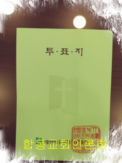 합동교회언론회KakaoTalk_20171213_181121365.jpg