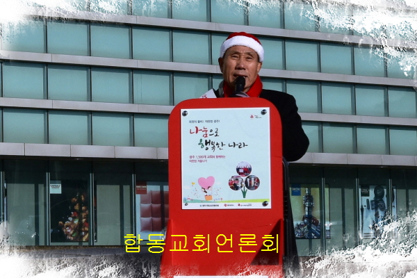 합동교회언론회크기변환_DSC_8726.JPG