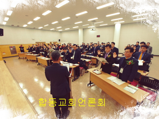 합동교회언론회KakaoTalk_20171216_200523042.jpg