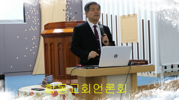 합동교회언론회KakaoTalk_20171212_174739308.jpg
