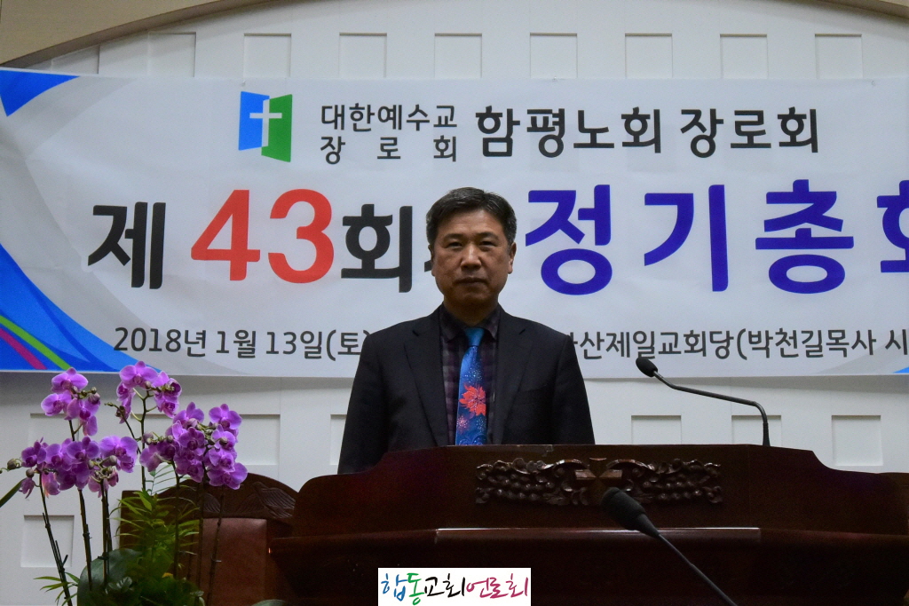 합동교회언론회회장 안을주장로.jpg