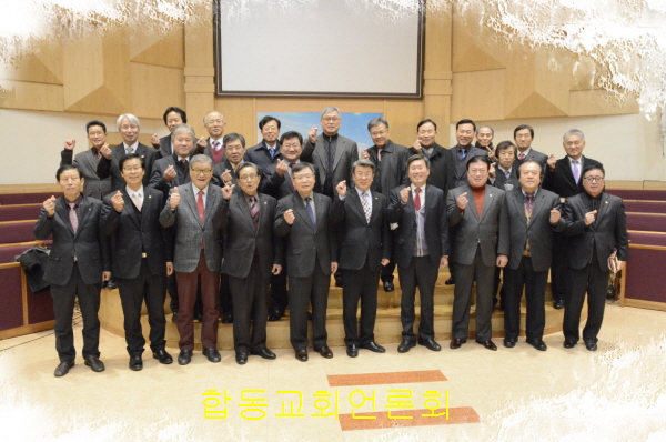 합동교회언론회전국남전_중부지역간담회_기념사진2.JPG
