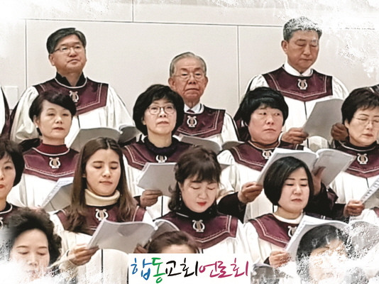 합동교회언론회조창숙장로 찬양모습.jpg