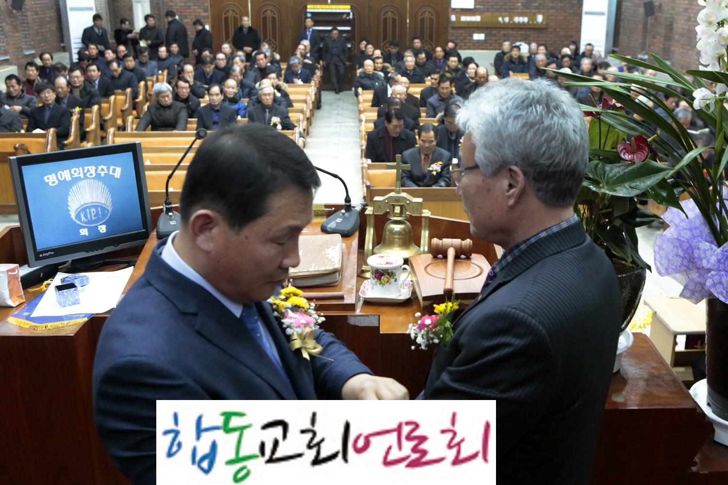 꾸미기_김제장로회 정기총회.jpg