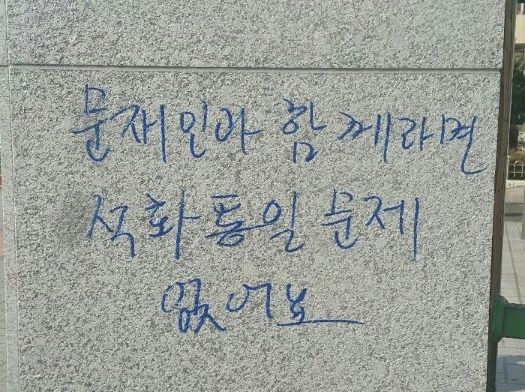 문재인과함께라면.jpg