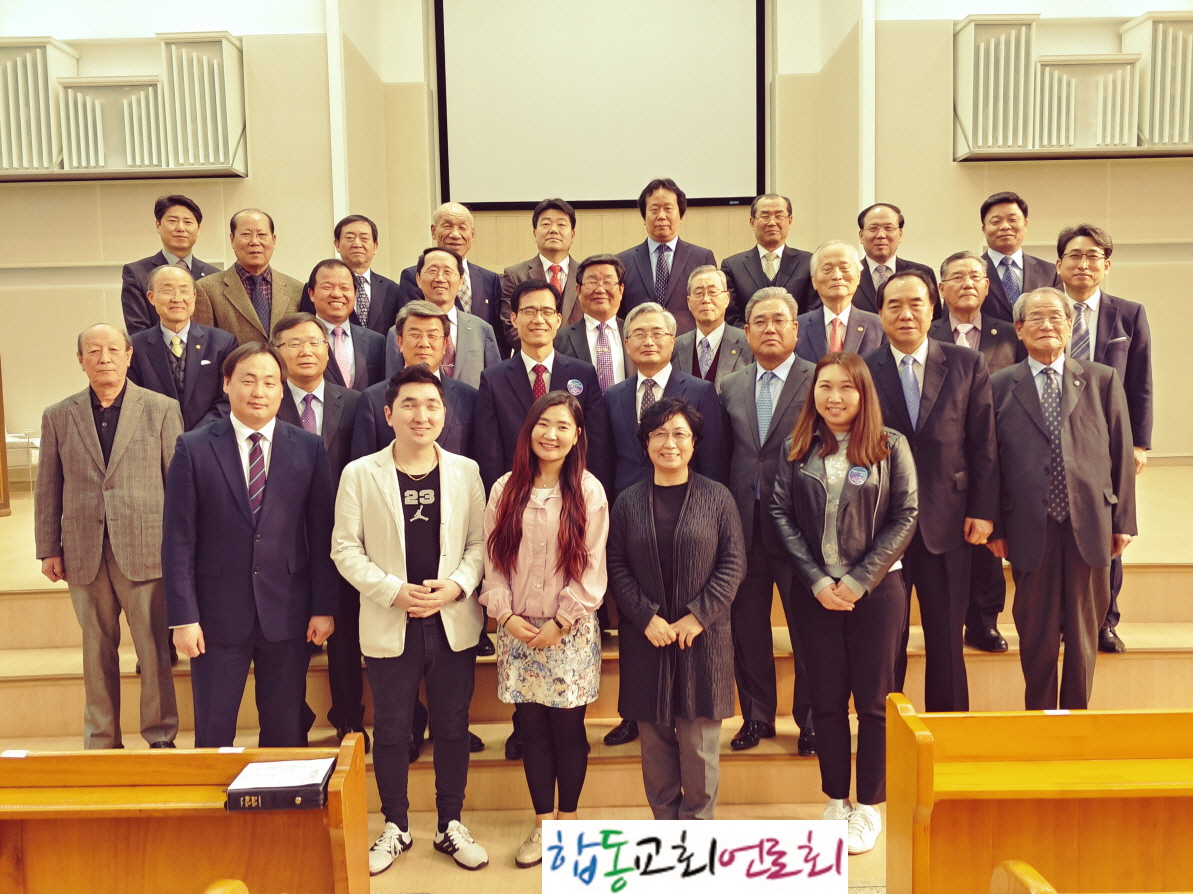 합동교회언론회KakaoTalk_20180325_162008080.jpg