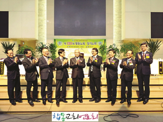 꾸미기_황동노회정기회.jpg