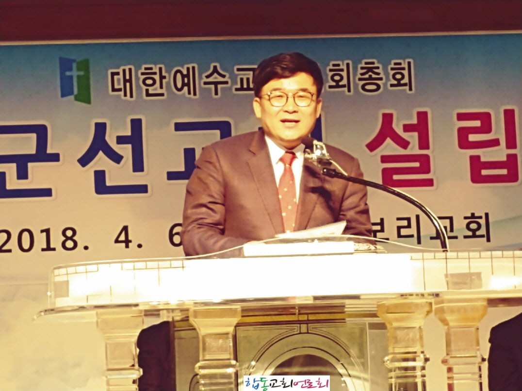 합동교회언론회KakaoTalk_20180406_204721329.jpg